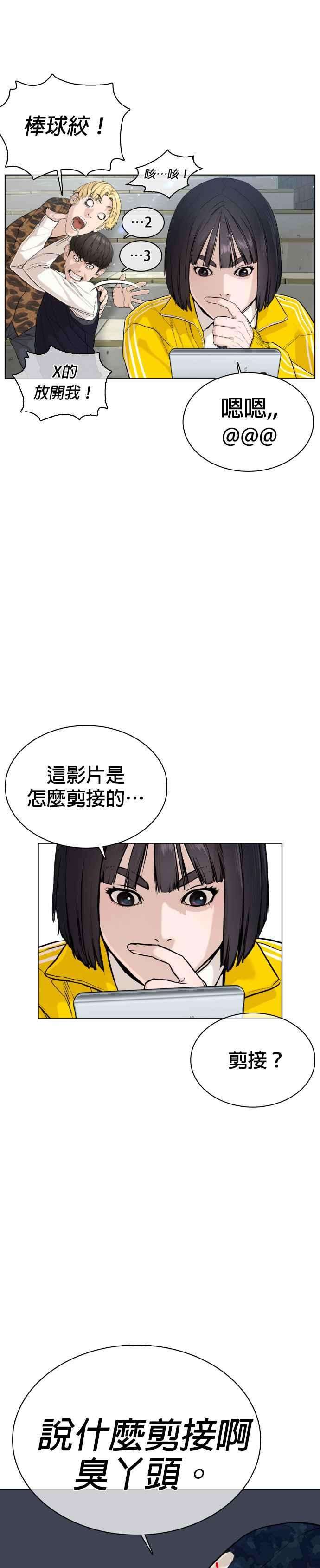 格斗实况21话 很抱歉我不是第一个来探望妳的人