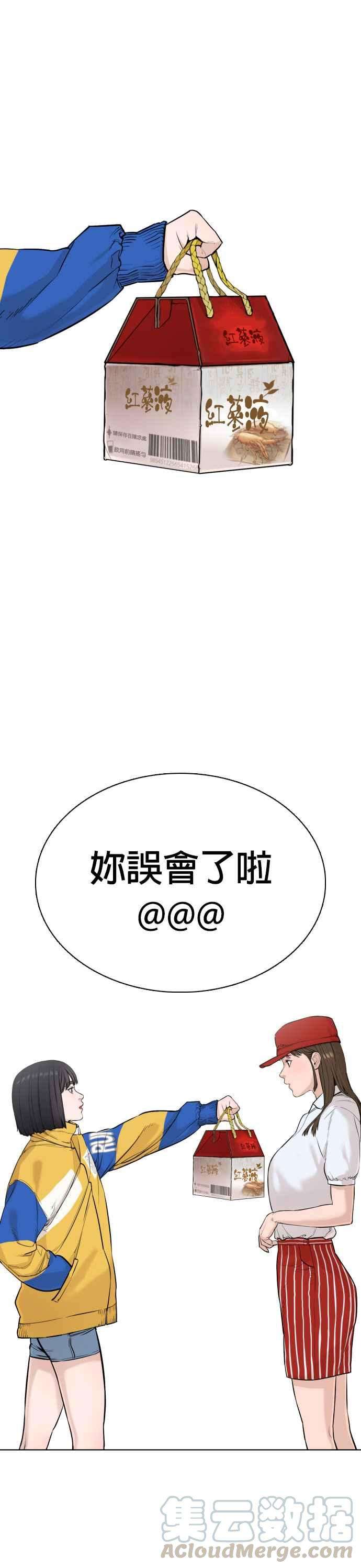 格斗实况21话 很抱歉我不是第一个来探望妳的人