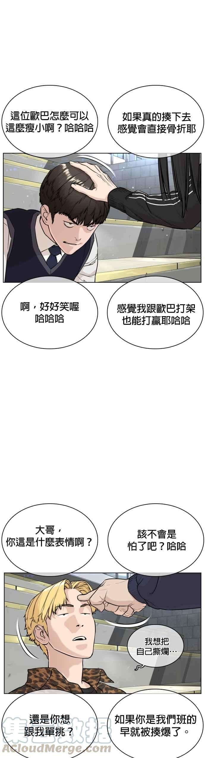 格斗实况21话 很抱歉我不是第一个来探望妳的人