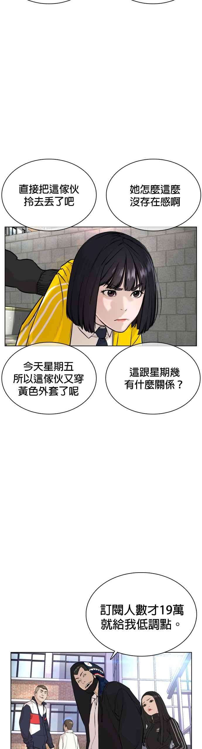 格斗实况21话 很抱歉我不是第一个来探望妳的人
