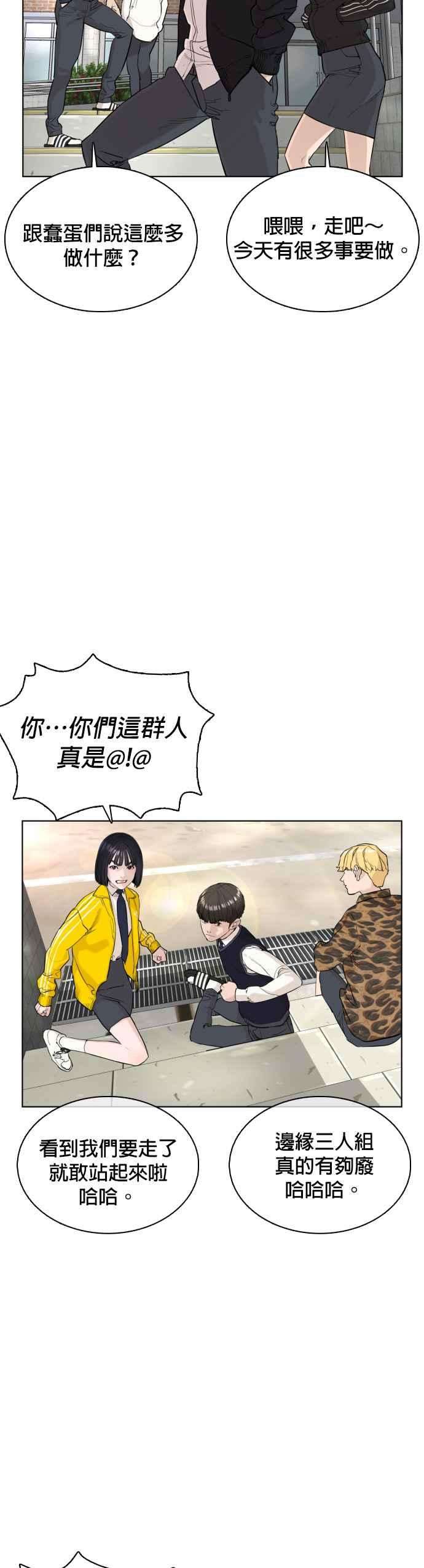 格斗实况21话 很抱歉我不是第一个来探望妳的人