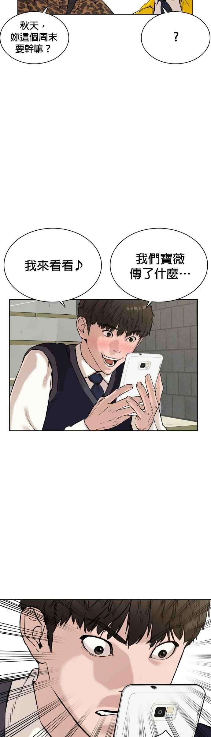 格斗实况21话 很抱歉我不是第一个来探望妳的人