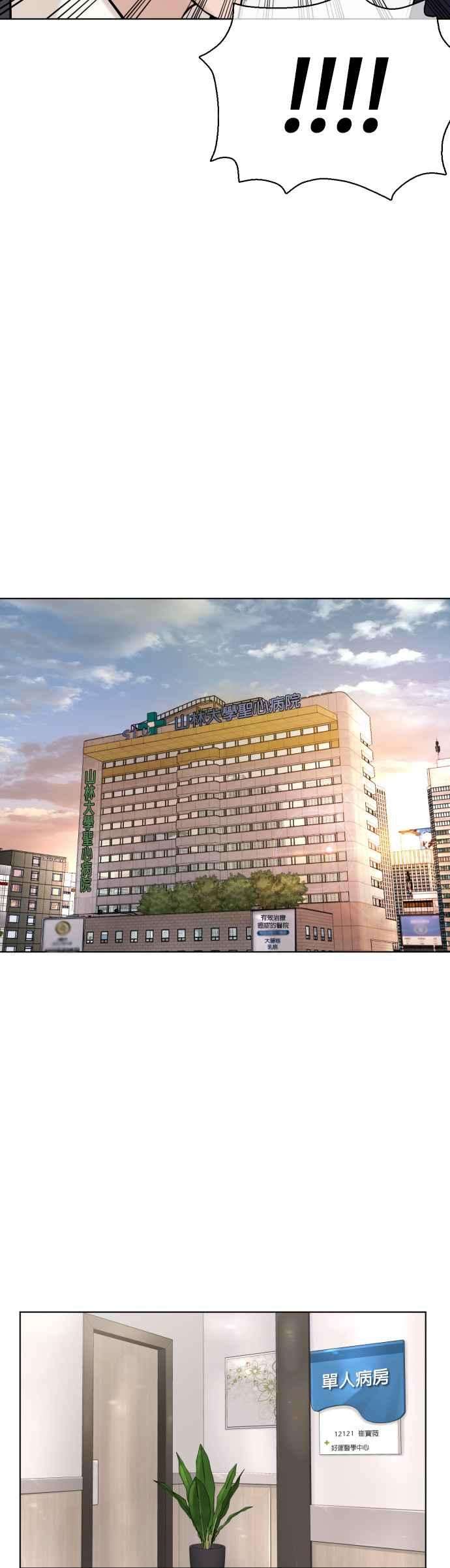 格斗实况21话 很抱歉我不是第一个来探望妳的人