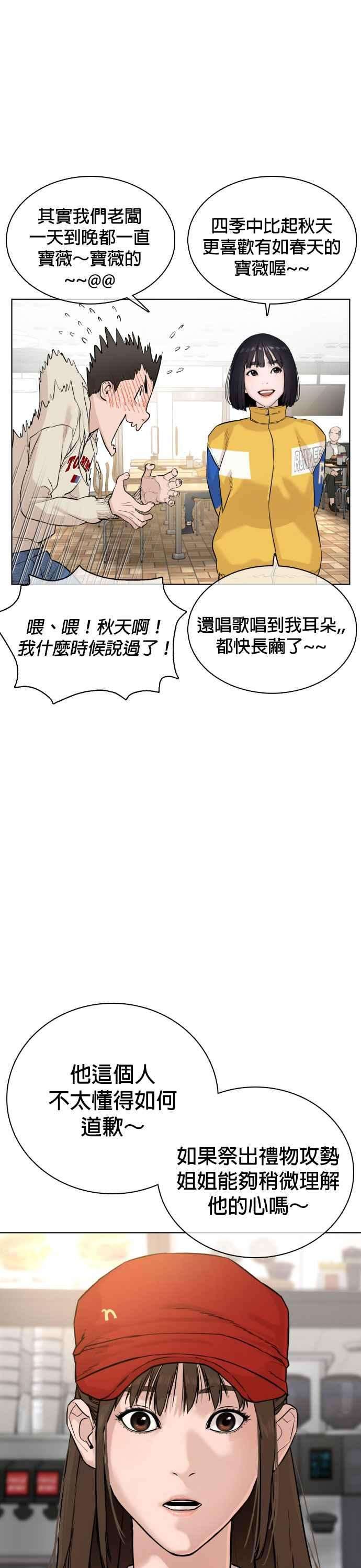 格斗实况21话 很抱歉我不是第一个来探望妳的人