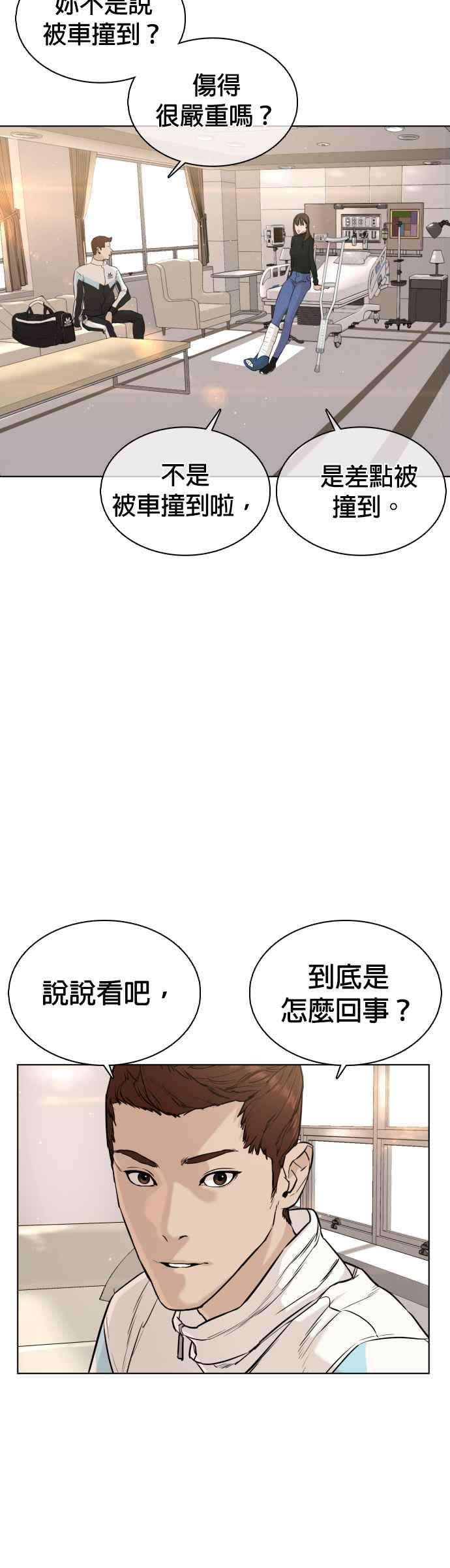 格斗实况21话 很抱歉我不是第一个来探望妳的人