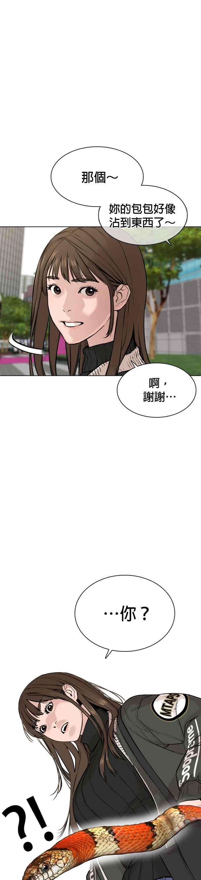 格斗实况21话 很抱歉我不是第一个来探望妳的人