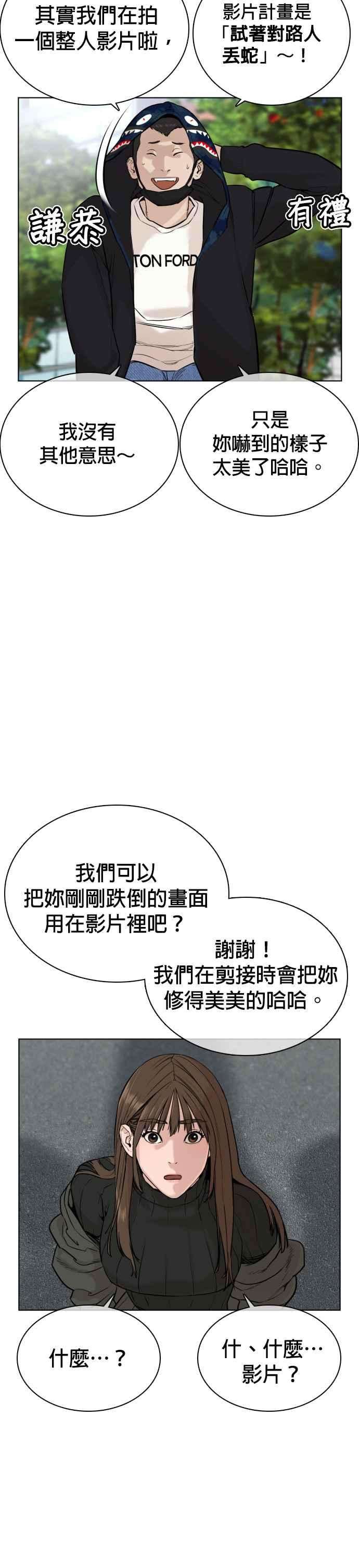 格斗实况21话 很抱歉我不是第一个来探望妳的人