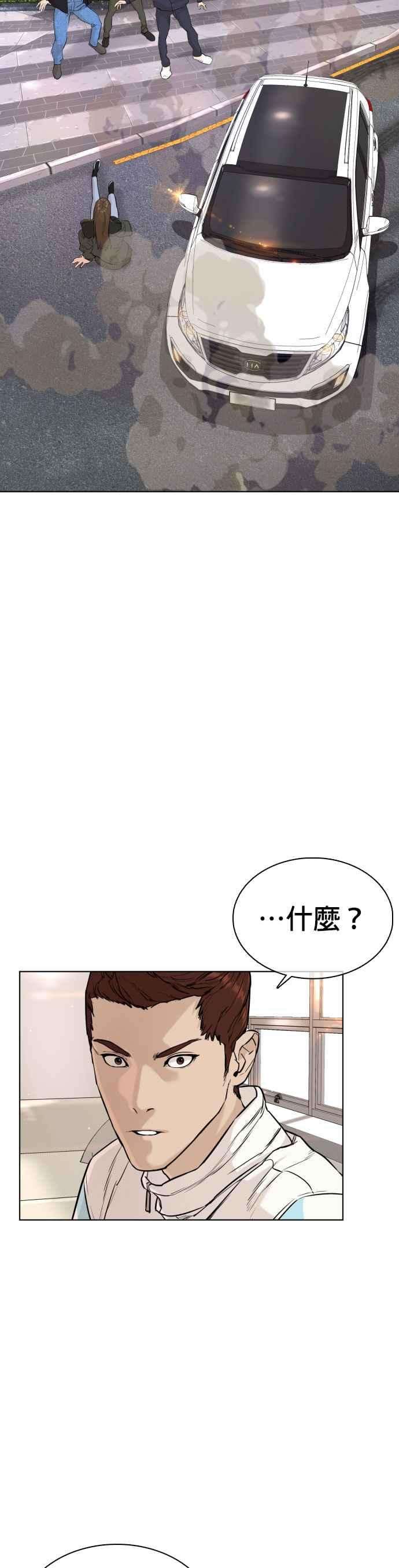 格斗实况21话 很抱歉我不是第一个来探望妳的人