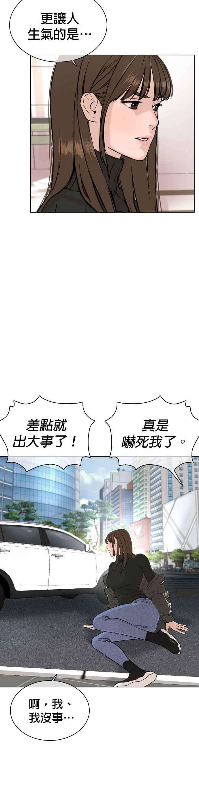 格斗实况21话 很抱歉我不是第一个来探望妳的人