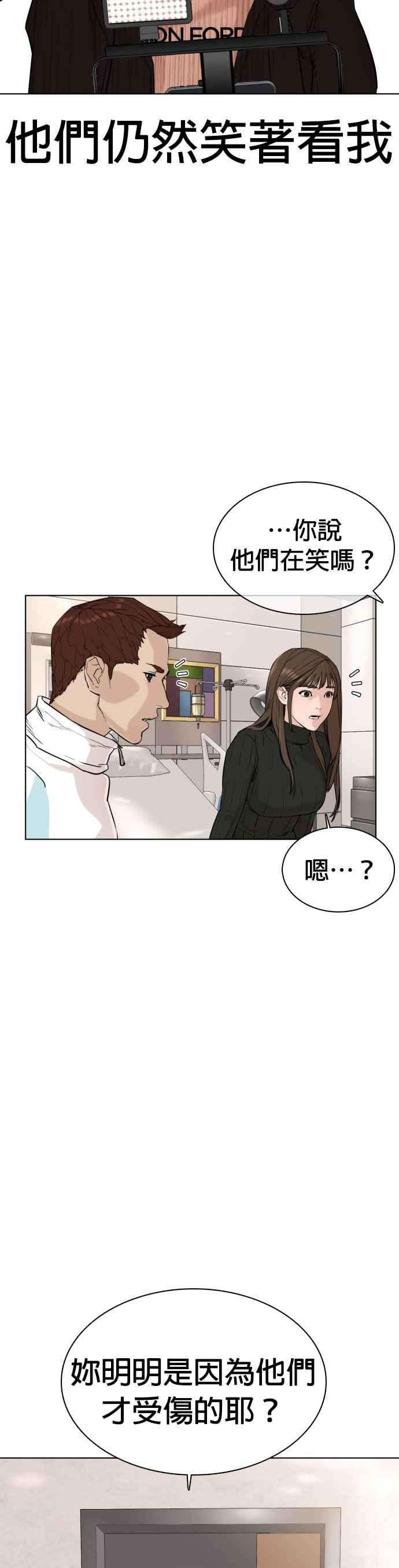 格斗实况21话 很抱歉我不是第一个来探望妳的人