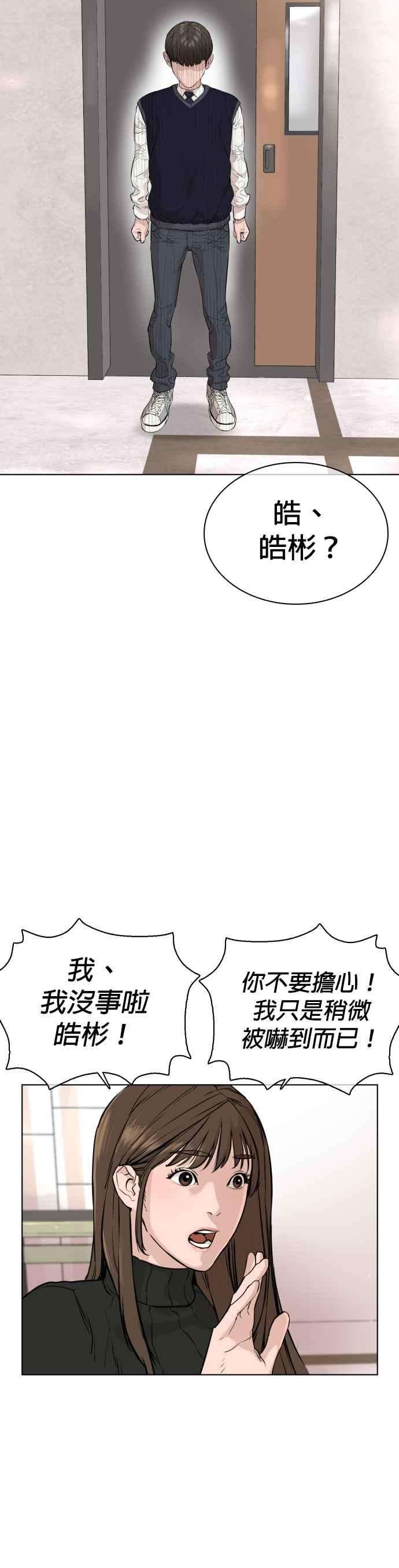 格斗实况21话 很抱歉我不是第一个来探望妳的人
