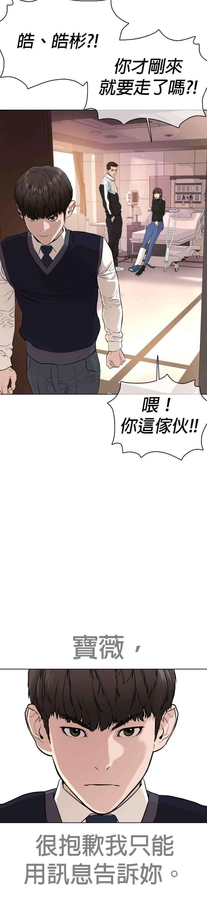 格斗实况21话 很抱歉我不是第一个来探望妳的人