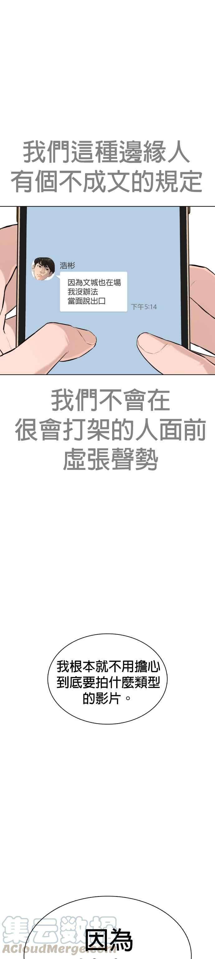 格斗实况21话 很抱歉我不是第一个来探望妳的人