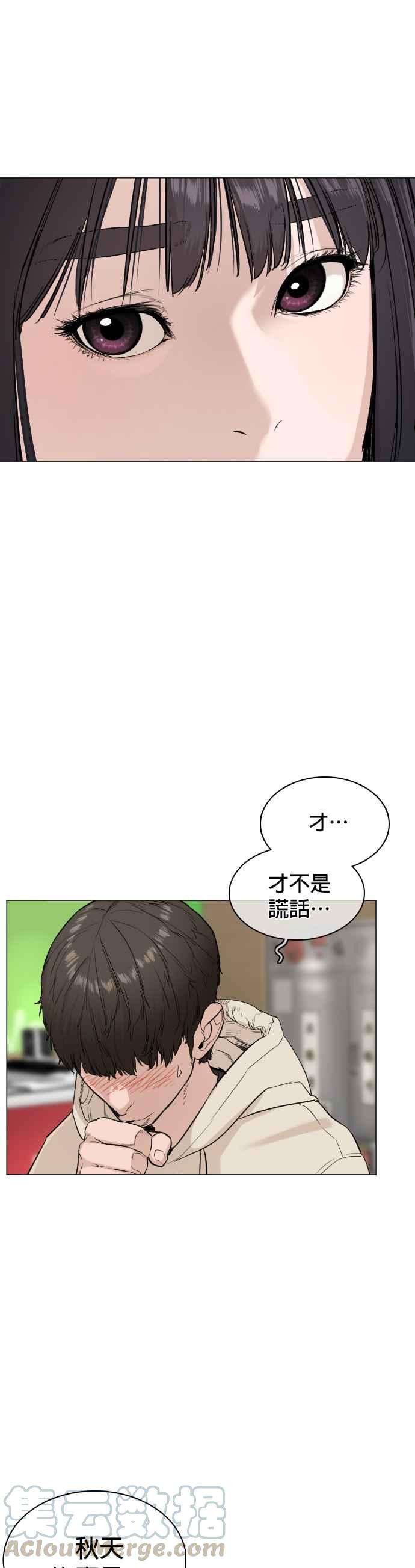 格斗实况21话 很抱歉我不是第一个来探望妳的人