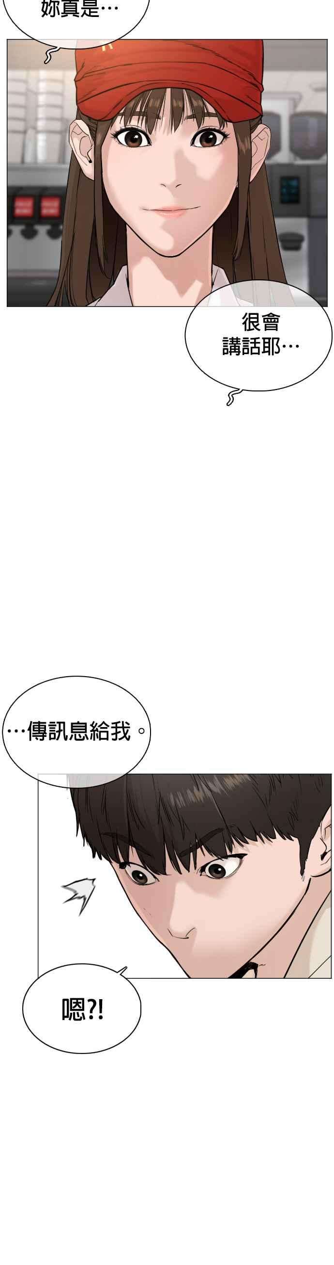 格斗实况21话 很抱歉我不是第一个来探望妳的人
