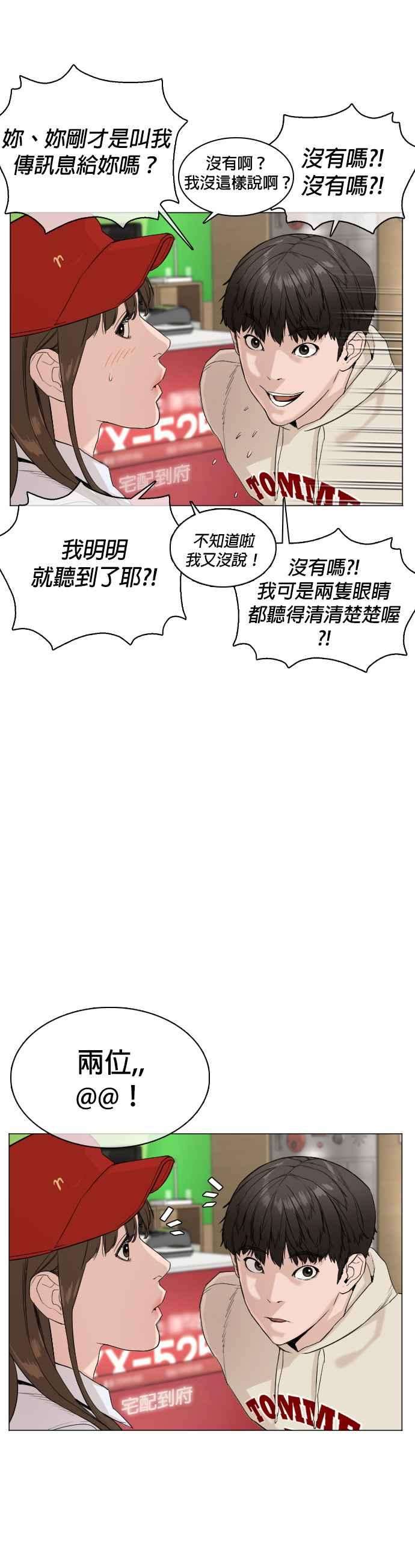格斗实况21话 很抱歉我不是第一个来探望妳的人