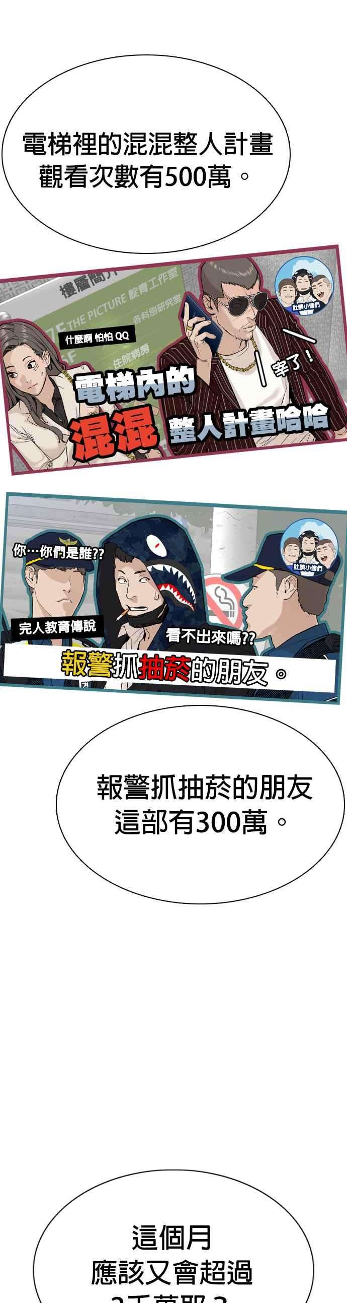 格斗实况22话 战胜多数人的方法