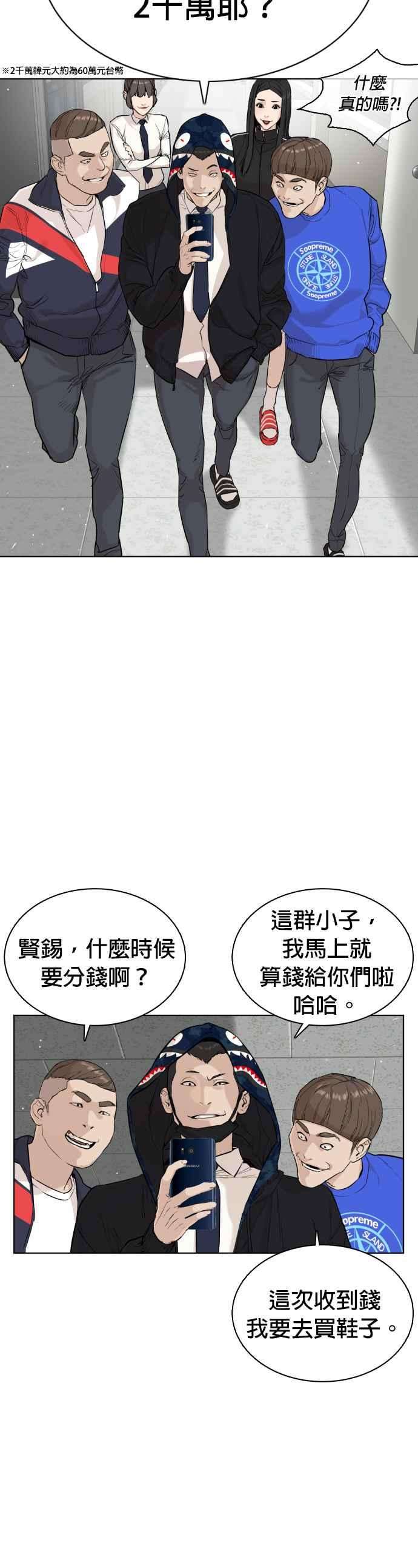 格斗实况22话 战胜多数人的方法