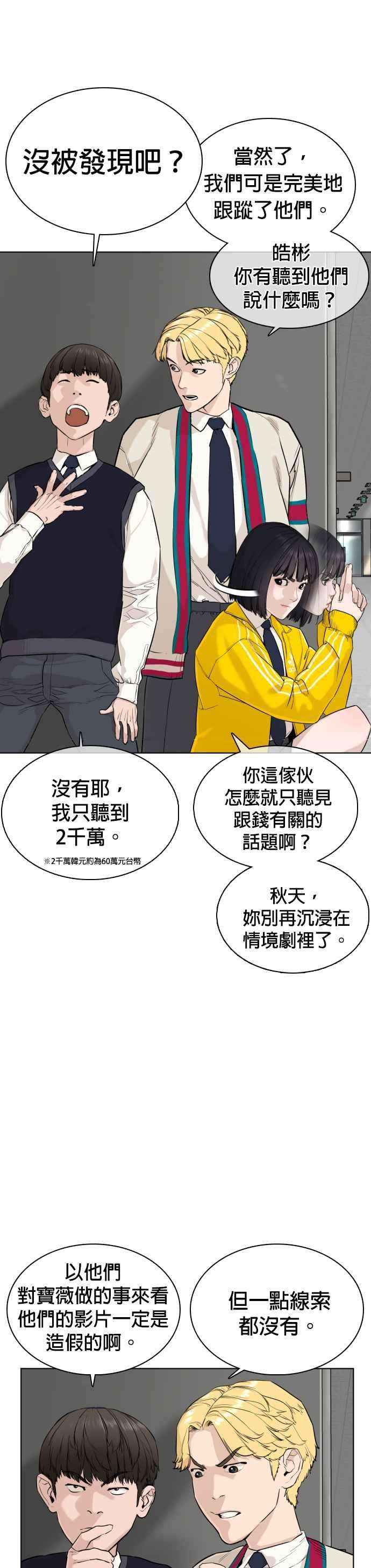 格斗实况22话 战胜多数人的方法