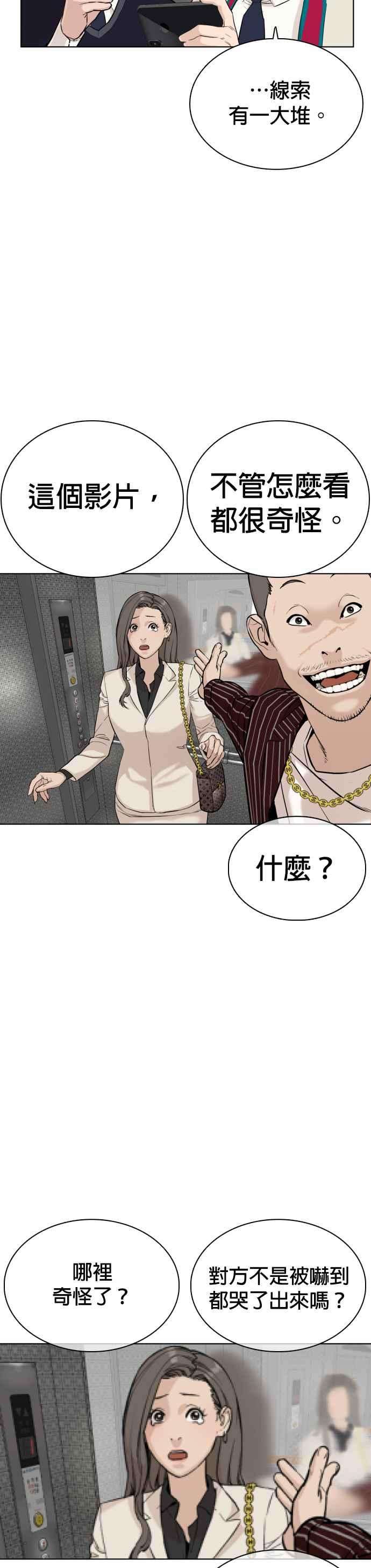 格斗实况22话 战胜多数人的方法