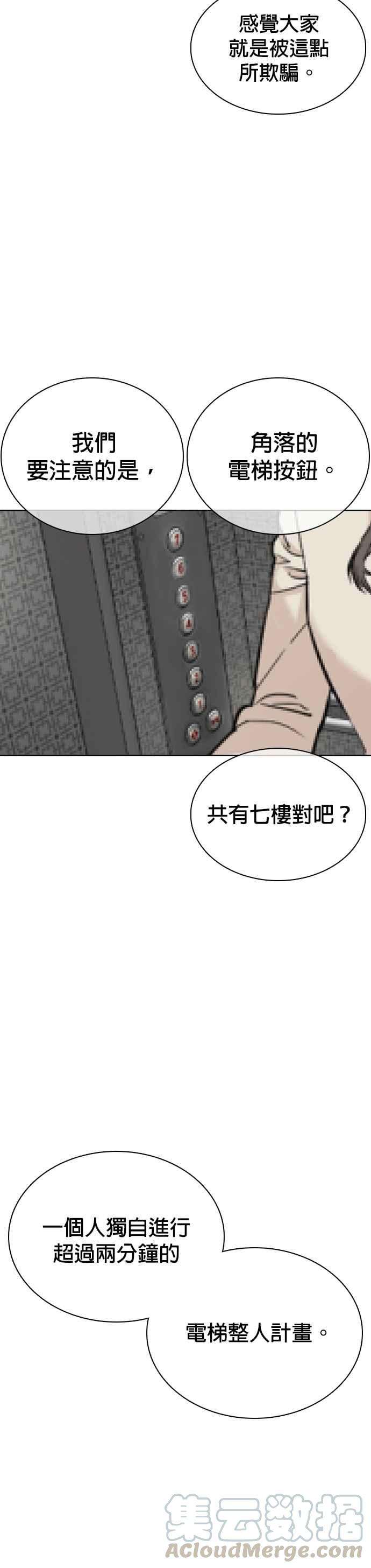 格斗实况22话 战胜多数人的方法
