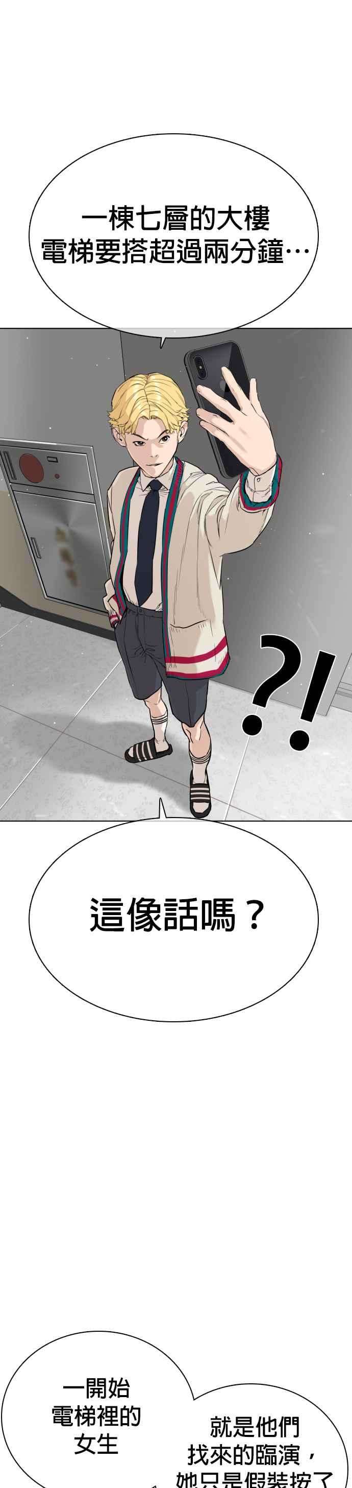 格斗实况22话 战胜多数人的方法