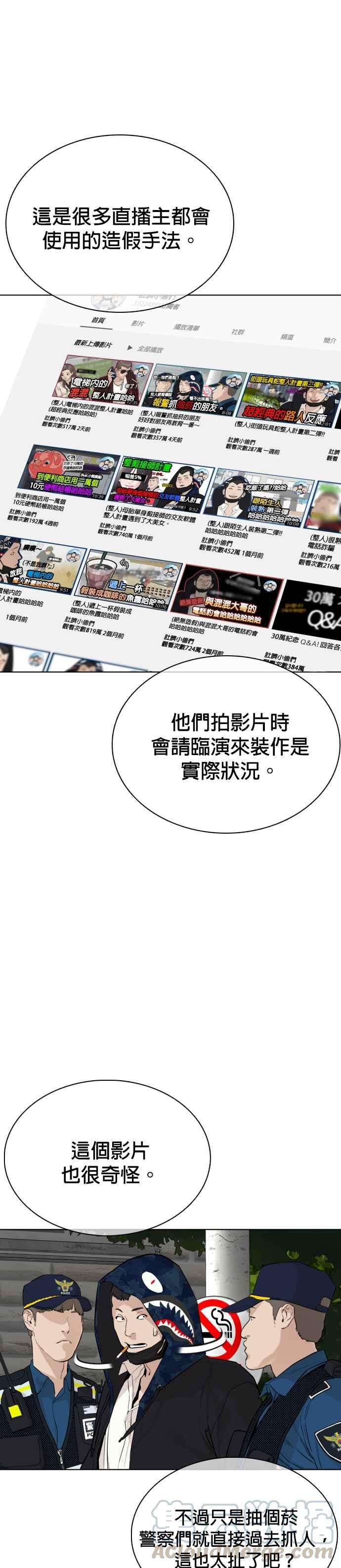 格斗实况22话 战胜多数人的方法