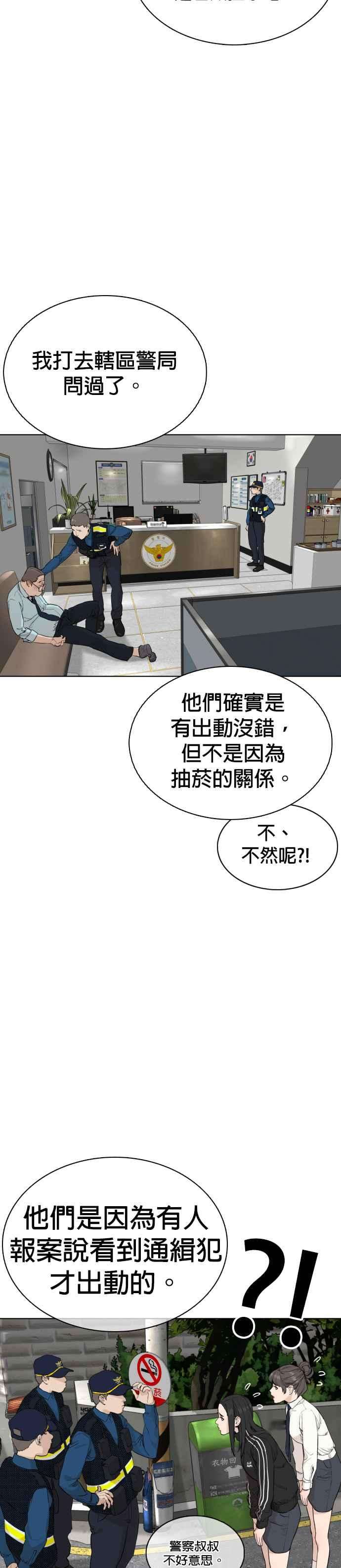 格斗实况22话 战胜多数人的方法