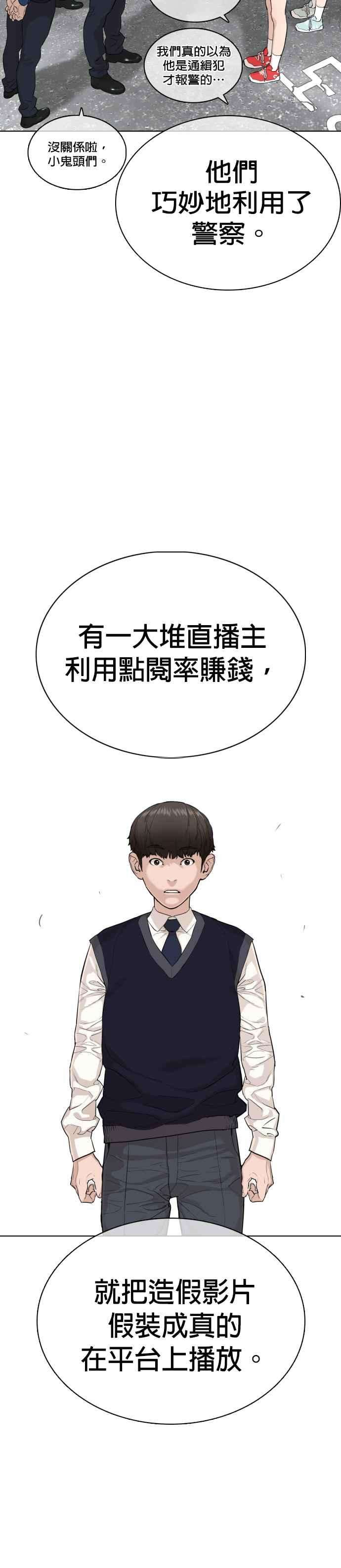 格斗实况22话 战胜多数人的方法