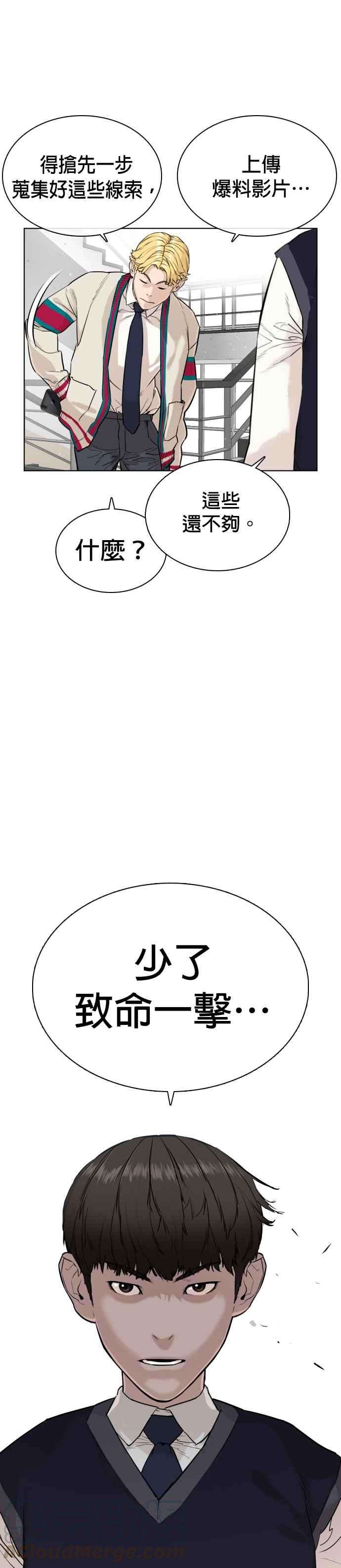 格斗实况22话 战胜多数人的方法