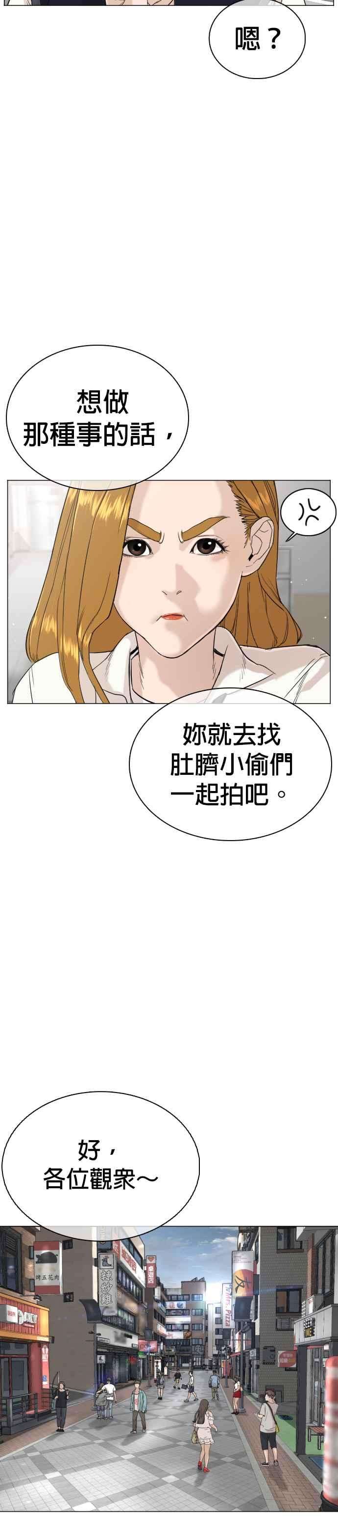 格斗实况22话 战胜多数人的方法