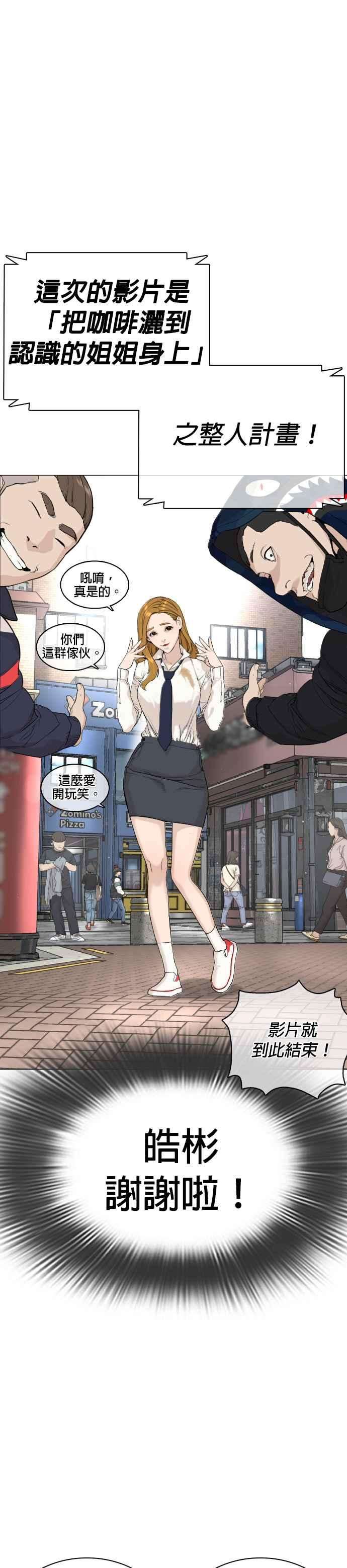 格斗实况22话 战胜多数人的方法