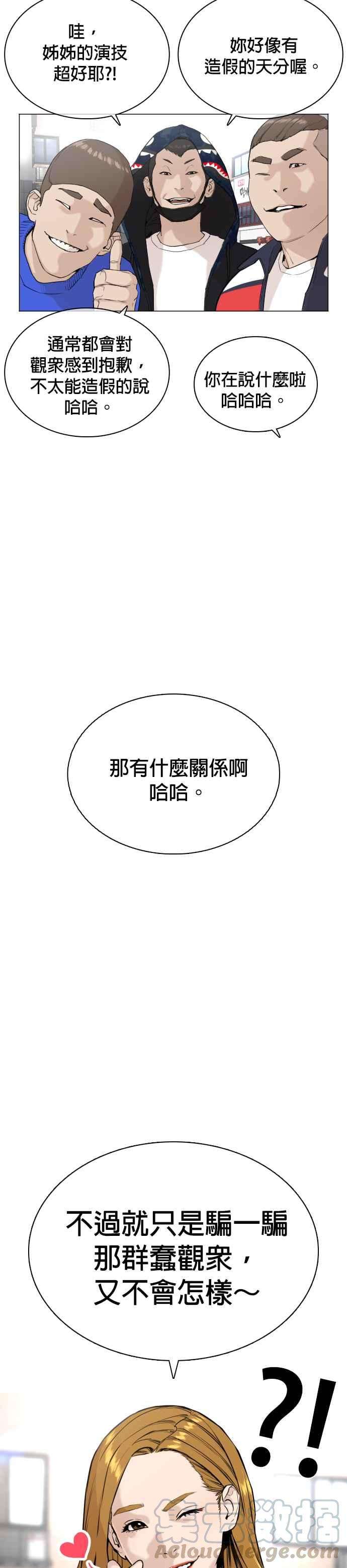 格斗实况22话 战胜多数人的方法
