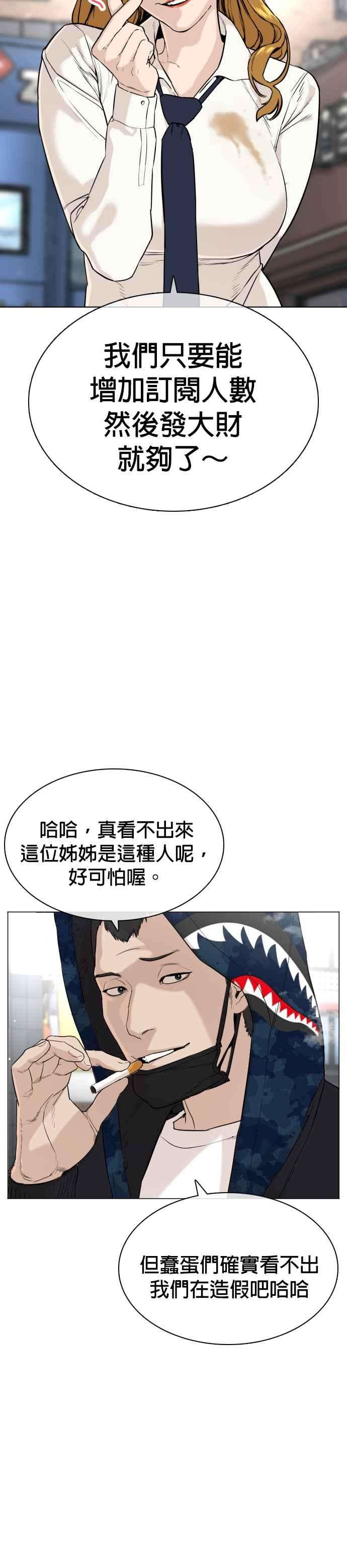 格斗实况22话 战胜多数人的方法