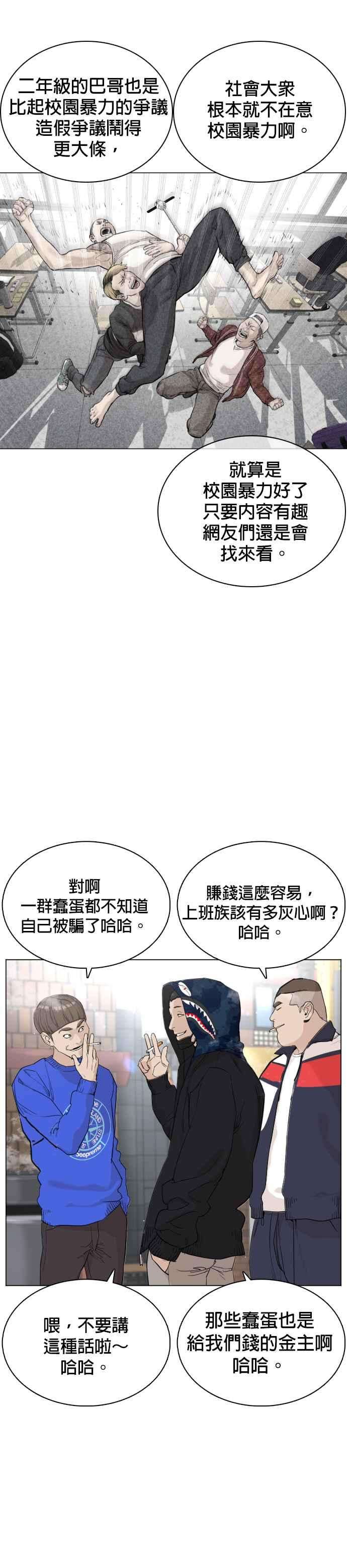 格斗实况22话 战胜多数人的方法