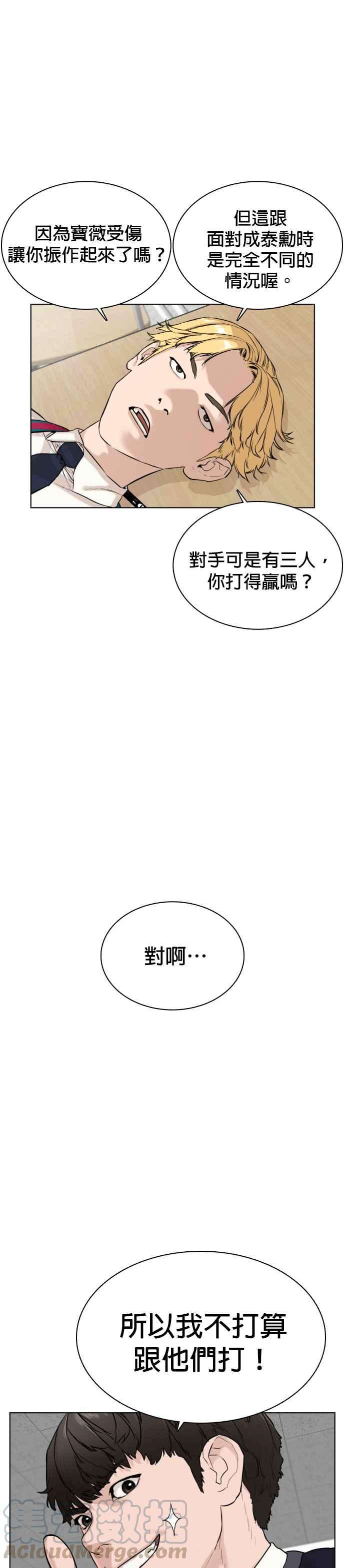 格斗实况22话 战胜多数人的方法