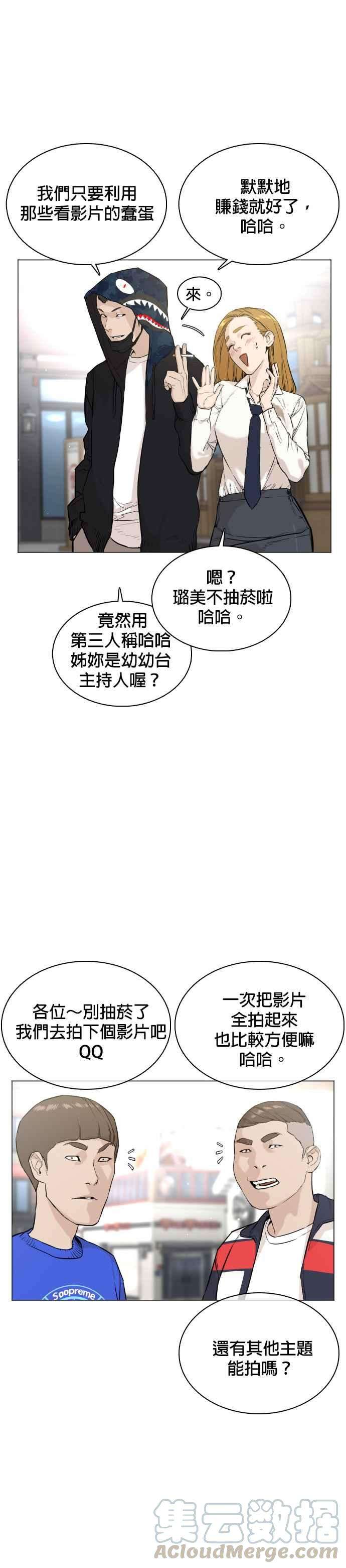 格斗实况22话 战胜多数人的方法