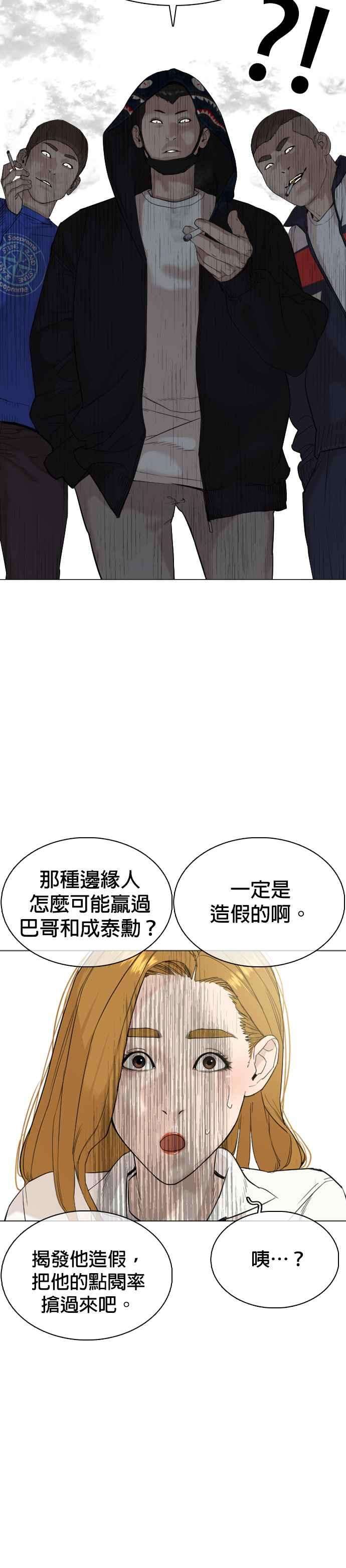 格斗实况22话 战胜多数人的方法