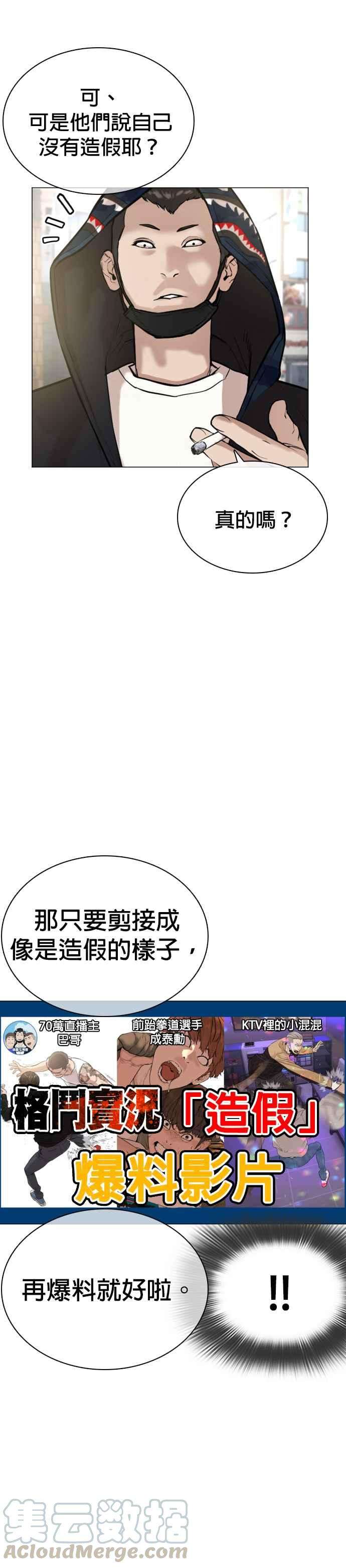 格斗实况22话 战胜多数人的方法