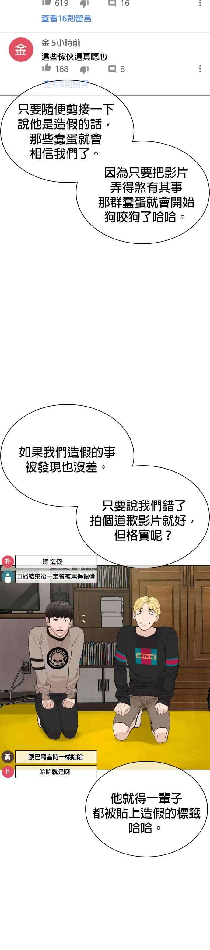 格斗实况22话 战胜多数人的方法