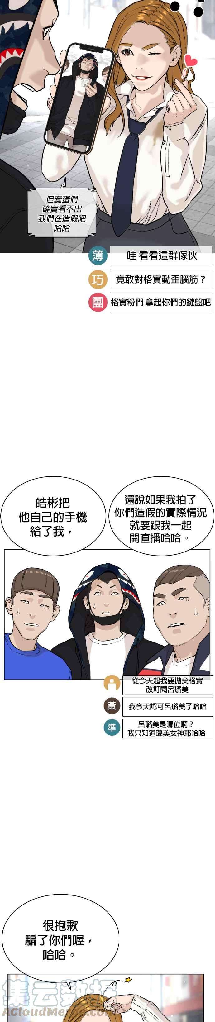 格斗实况22话 战胜多数人的方法