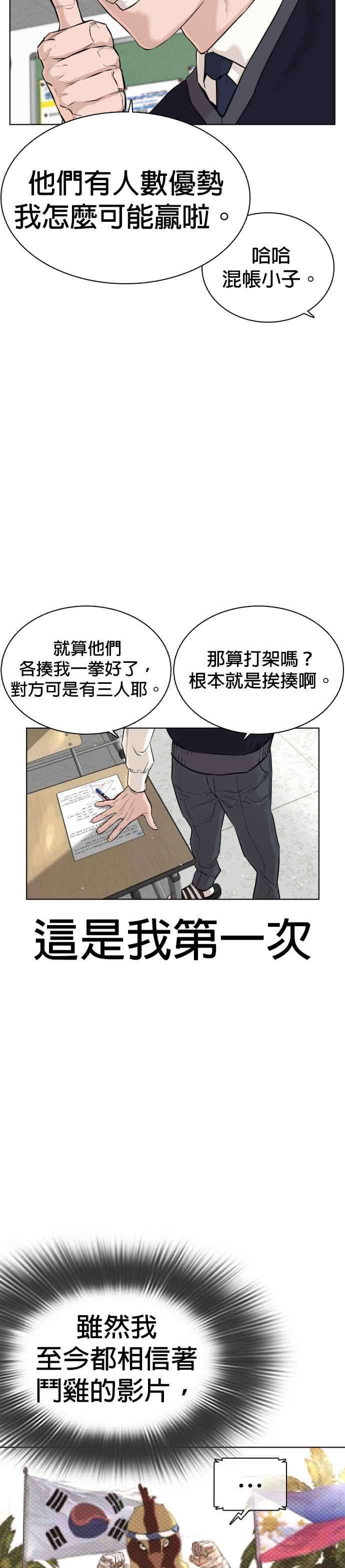 格斗实况22话 战胜多数人的方法