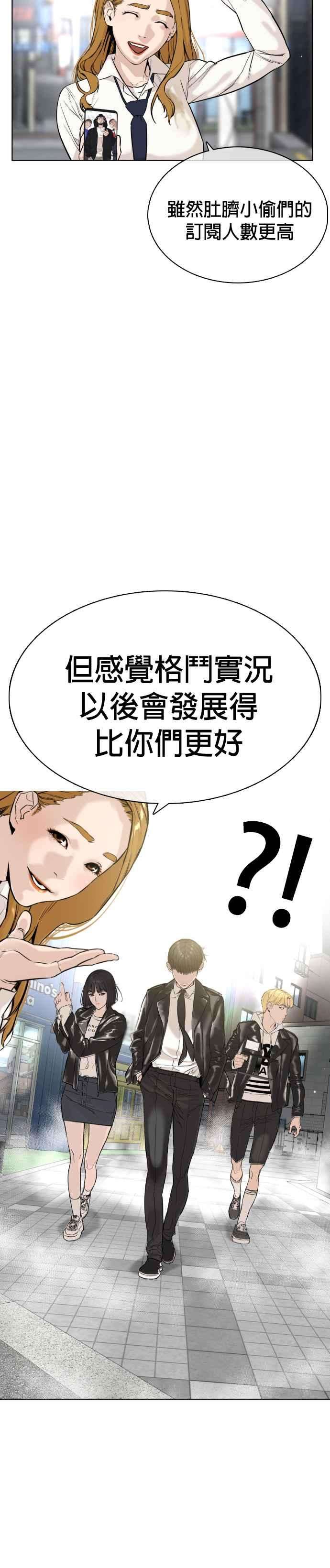 格斗实况22话 战胜多数人的方法