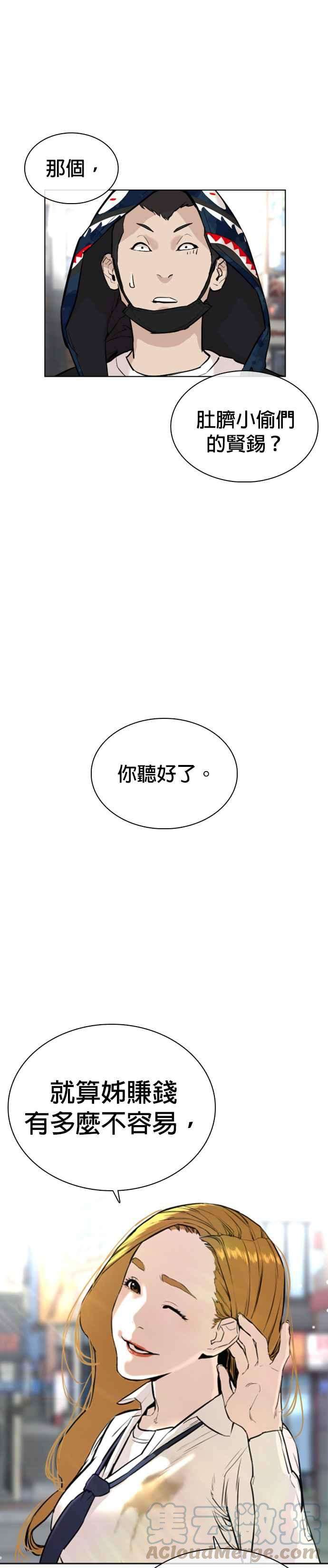 格斗实况22话 战胜多数人的方法