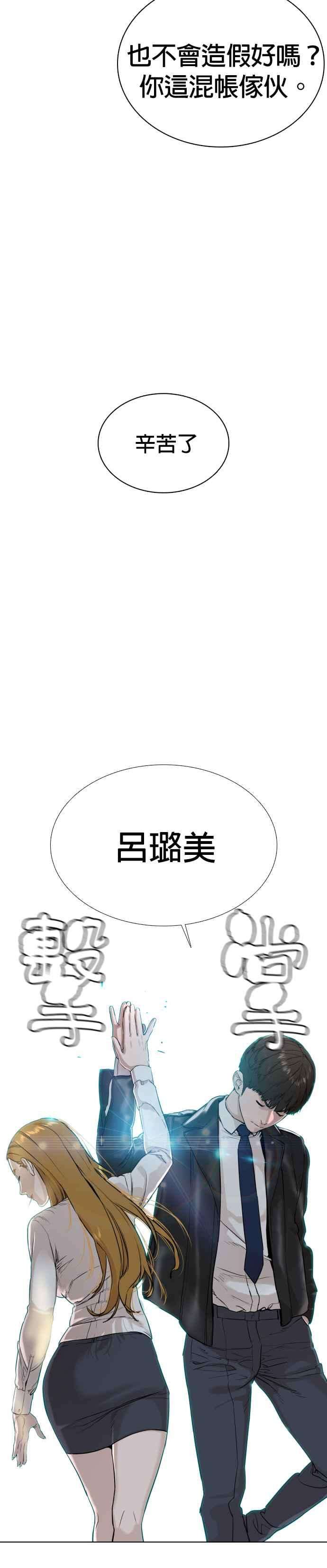 格斗实况22话 战胜多数人的方法