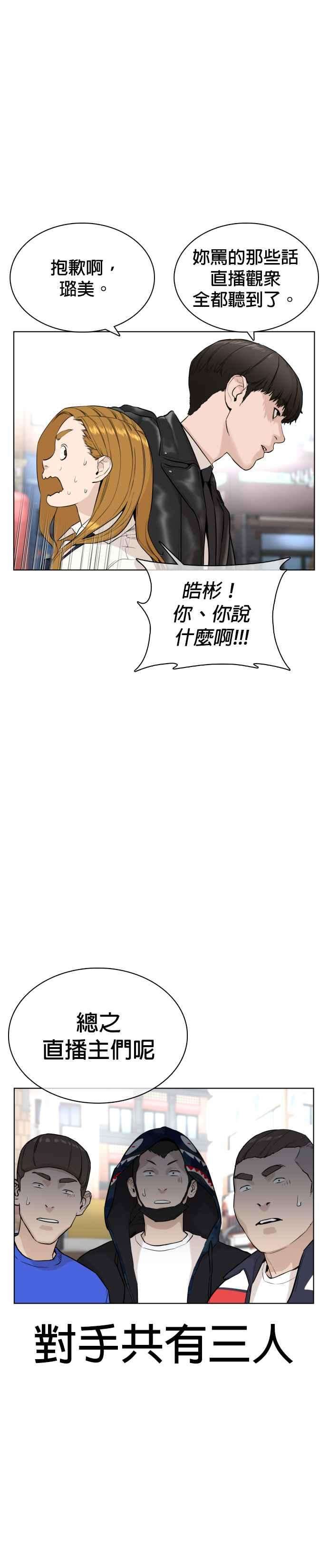 格斗实况22话 战胜多数人的方法