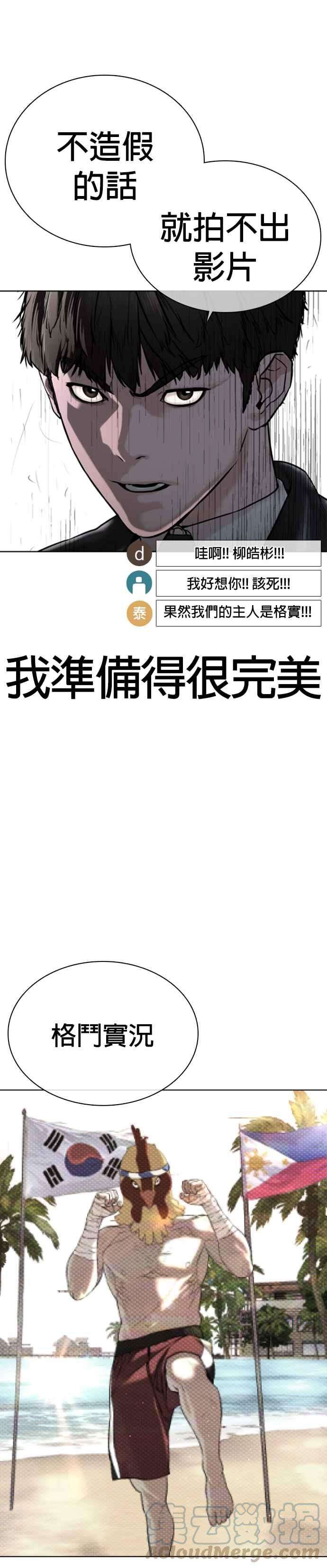 格斗实况22话 战胜多数人的方法