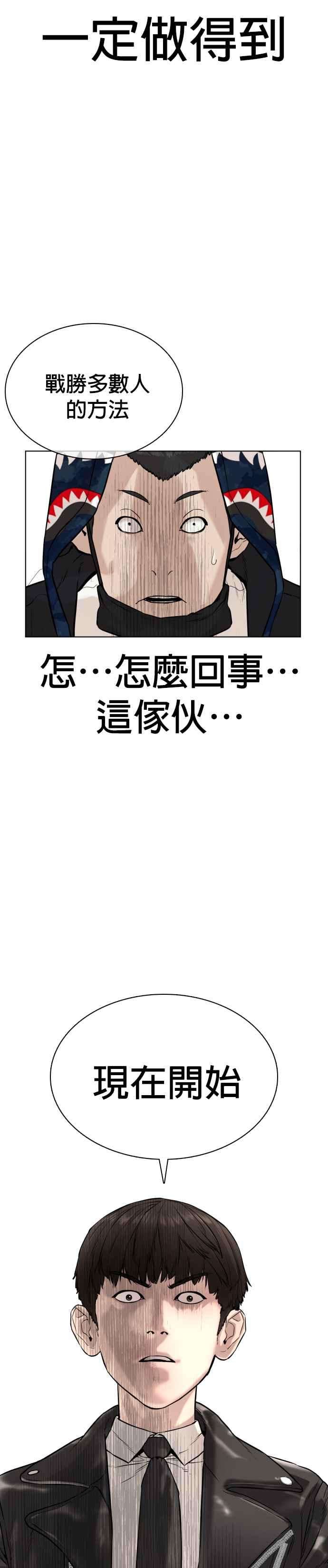 格斗实况22话 战胜多数人的方法