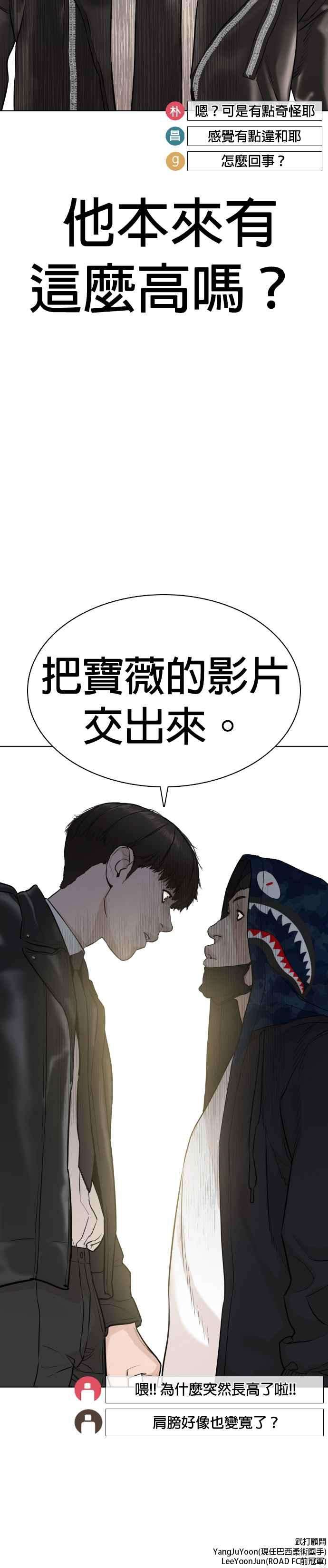 格斗实况22话 战胜多数人的方法