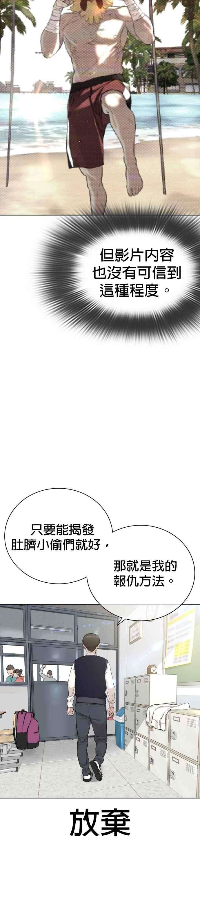 格斗实况22话 战胜多数人的方法